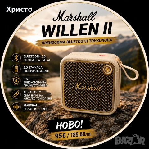 НОВО!!! Преносима Bluetooth тонколона     Marshall  Willen II