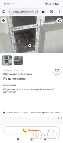 Работа 