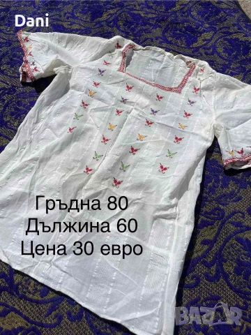 ризи за народна носия