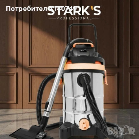Stark’s IVC30 – Прахосмукачка 3 в 1 за сухо и мокро почистване с обдухване, 1500W и 30L резервоар 