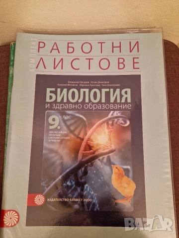 Сборници МУ-Варна кандидат-студенти КСК2027 , снимка 4 - Учебници, учебни тетрадки - 54501237
