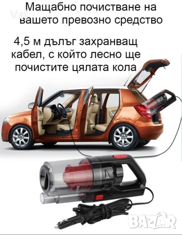 Автомобилна прахосмукачка SONRU 7000Pa с мощност 150W, снимка 14 - Прахосмукачки - 54896947