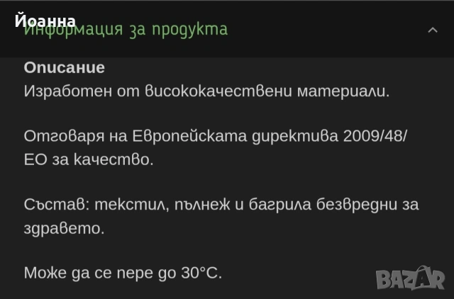 Голямо 120см седнало мече, снимка 2 - Плюшени играчки - 54312880