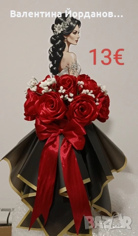 балове 2026, снимка 6 - Подаръци за жени - 54484749