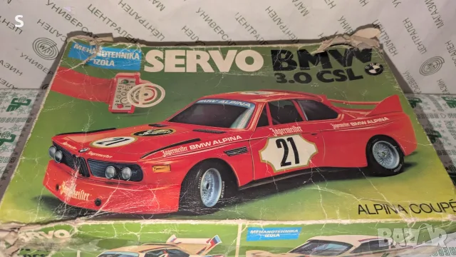 Стара играчка - BMW 