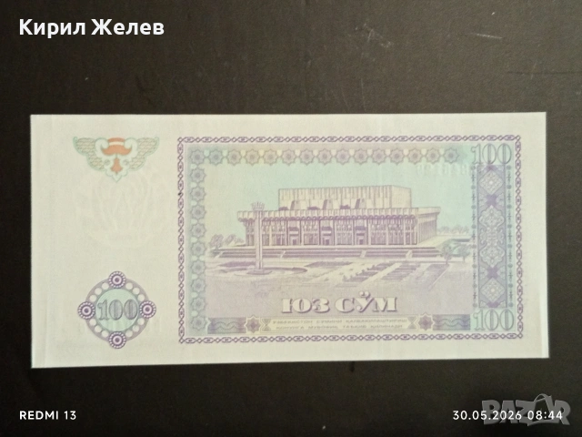 Лот банкноти 10 броя УЗБЕКИСТАН, КАЗАХСТАН, ПАКИСТАН непрегъвани нови за КОЛЕКЦИЯ 54128, снимка 2 - Нумизматика и бонистика - 54717211