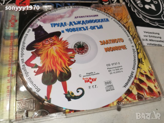ЗЛАТНОТО МОМИЧЕ-ORIGINAL CD 0107260807L1, снимка 8 - CD дискове - 55108007