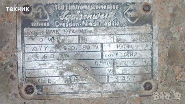 Трифазен Електромотор 6 Киловата  Немски, снимка 7 - Електродвигатели - 54289024