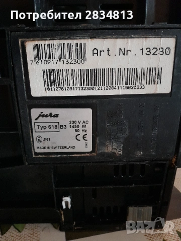 Кафемашина Jura Impressa E85 за части, снимка 9 - Кафемашини - 54087132