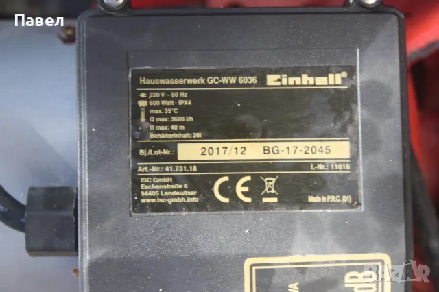 Два броя хидрофори einhell gc-ww 6036 , снимка 5 - Водни помпи - 55687283
