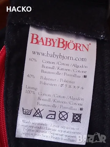 Бебещко Кенгуру BabyBjörn® Внос от Англия, снимка 14 - Кенгура и ранички - 55314835