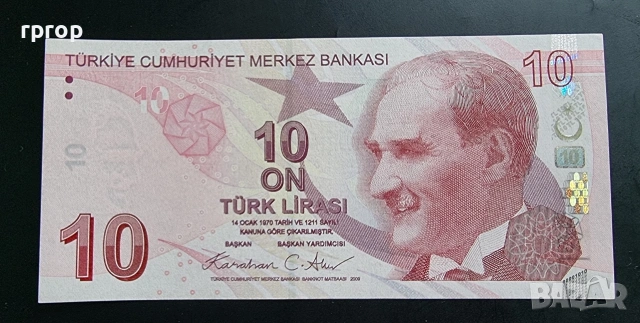 Турция. 10 лири. 2009 година.UNC.