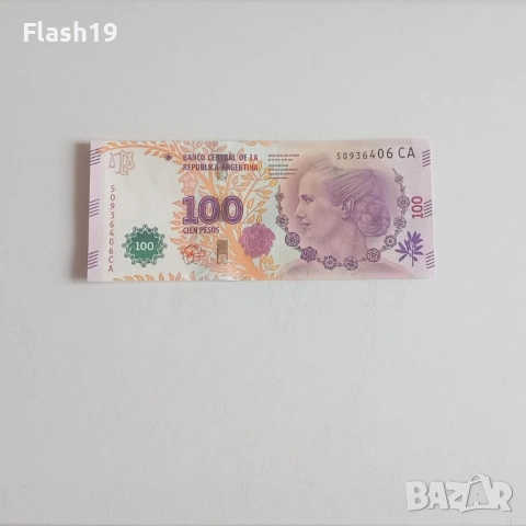 ⭐ Лот 14 банкноти ( виж описанието !!! ), снимка 5 - Нумизматика и бонистика - 53990088