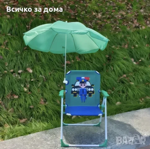 Сгъваемо столче с чадър за плажа или градината.