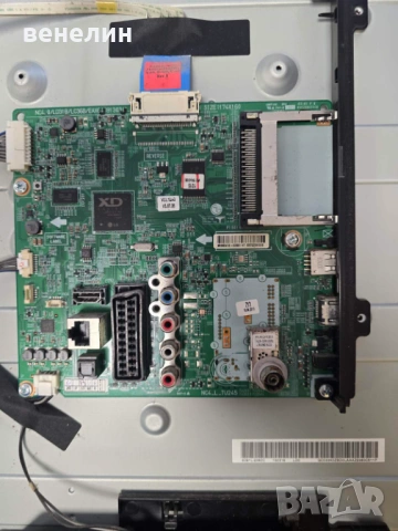 Power board EAX64905301 Mainboard EAX64891303 от LG 42LA6130, снимка 2 - Части и Платки - 54739040