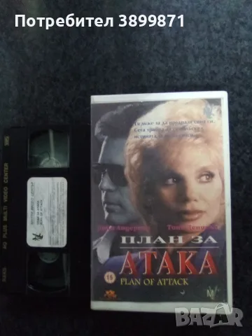 Продавам видеокасети цена 10 евро за брой, снимка 16 - DVD филми - 55477906