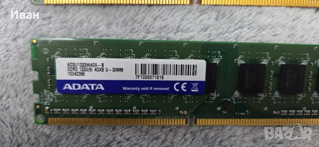 DDR3 8GB Adata 1333mhz, снимка 2 - RAM памет - 55057943