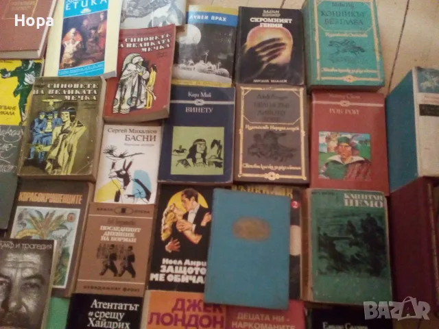 Домашна библиотека от над 60 художествени и класически книги - Пакетна цена!