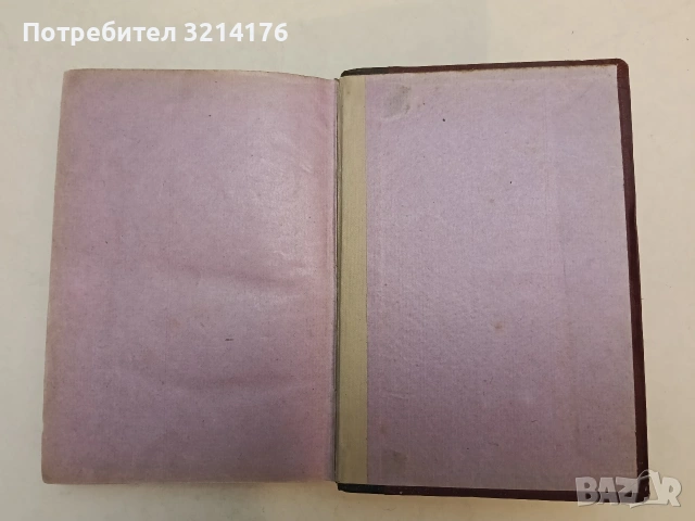 Пълно събрание съчиненията на Ивана Вазовъ. Томъ 1-2: Лирика (1875-1891 г.) - Иван Вазов, снимка 6 - Българска литература - 54697328