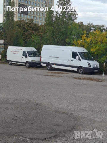 ХАМАЛИ ХЕРКУЛЕС, снимка 4 - Строителни работници - 54150086