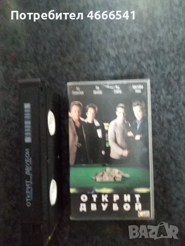 Продавам видеокасети цена 10 евро за брой , снимка 18 - DVD филми - 55448198