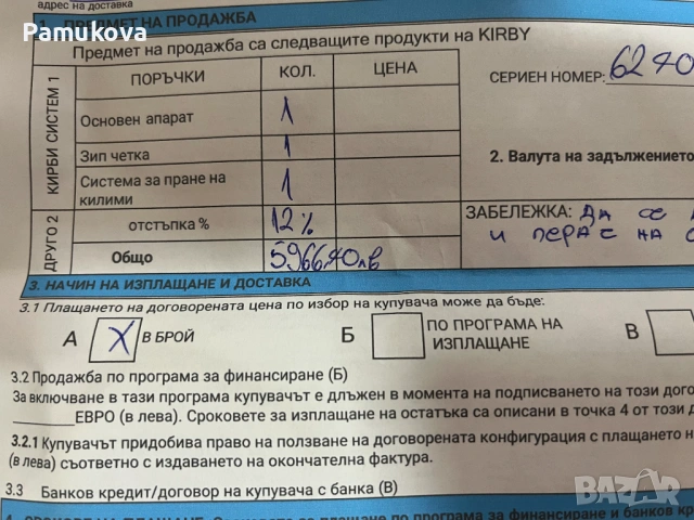 Kirby Avalir 2 (ГАРАНЦИЯ) купена 01.12.2024 г + пълно допълнително оборудване + консумативи, снимка 7 - Прахосмукачки - 54825460
