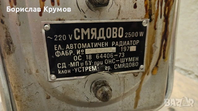 Стар маслен радиатор, снимка 4 - Радиатори - 54582569