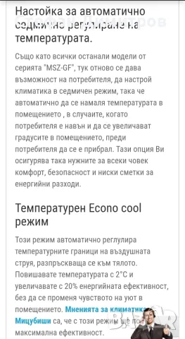 Климатик Митцубиши , снимка 3 - Климатици - 55411072