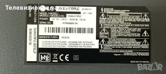 LG 55UK6470PLC със счупен екран HC550DGG-SLUL1-A14X/EAX67872805(1.1) 9BEBT000-01Y4/EAX67865201(1.6)/, снимка 2 - Части и Платки - 54379486