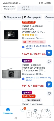 Радио Technisat Bluetooth FM DAB, снимка 8 - Bluetooth тонколони - 54717199