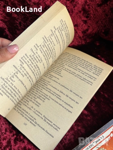 В тъмните гори – Ричард Леймън, снимка 5 - Други - 54606139
