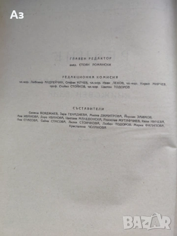 Продавам Речник на съвременния български книжовен език - том 3, изд. 1959 г., снимка 6 - Художествена литература - 54626745