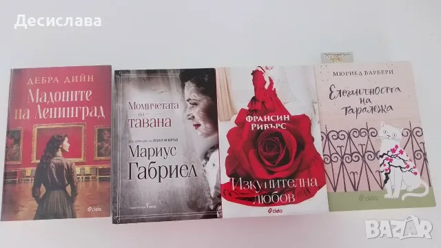 Книги на един прочит