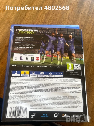 FIFA 22 за пс 4 , снимка 2 - Други игри и конзоли - 54305131
