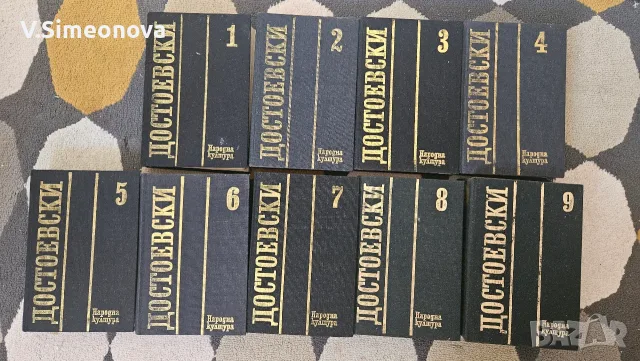 Достоевски 1 -9 том