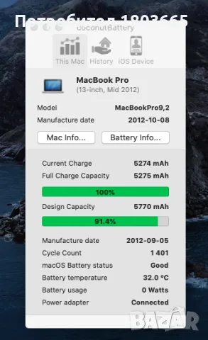 Apple Macbook Pro A1278, снимка 5 - Лаптопи за работа - 55538911