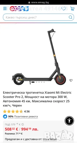 Xiaomi Mi Electric Scooter Pro 2, снимка 6 - Велосипеди - 55614768