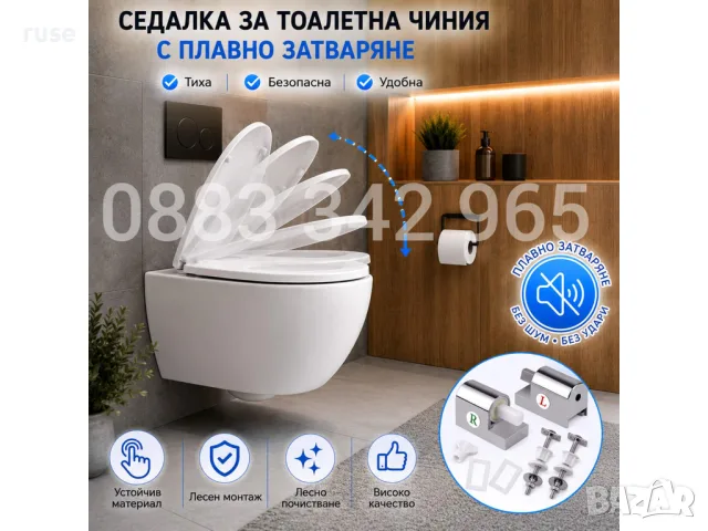 НОВИ! Седалка за тоалетна чиния с плавно затваряне, снимка 2 - Други стоки за дома - 55359498