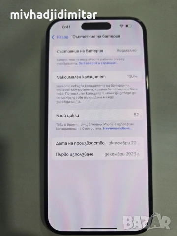 ***КАТО НОВ*** iPhone 15 Pro 256GB - 100% BH, снимка 3 - Apple iPhone - 55219862