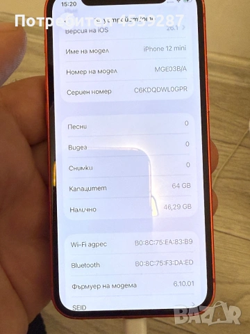 Apple 12 mini 64 GB , снимка 7 - Apple iPhone - 54147744
