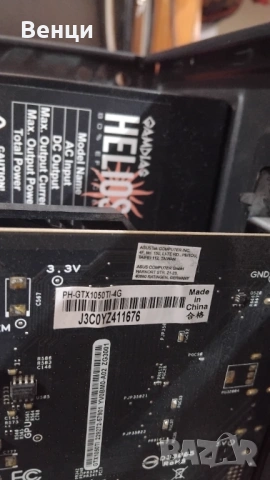 8GB DDR4 / Intel G6400 / SSD 120 / HDD 1TB / GTX 1050 Ti 4GB / ASUS H110M , снимка 4 - Геймърски - 54829578