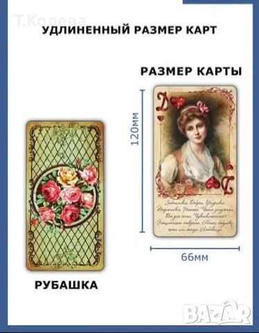 Оракул Червени и черни диаманти , снимка 4 - Езотерика - 54647841