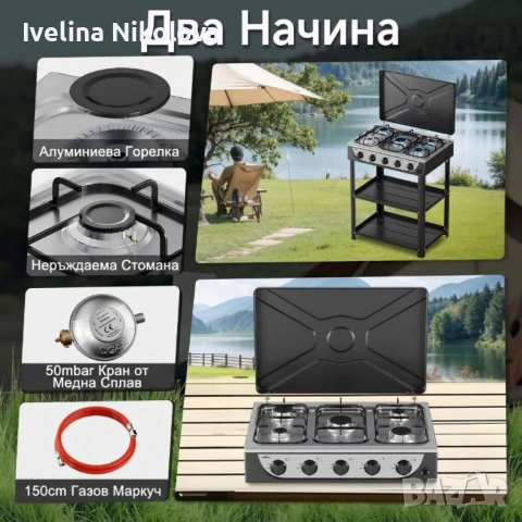 Газова печка HOMELUX с 5 котлона и стелаж на два етажа, 7.2kW, неръждаема стомана, автоматично запал, снимка 5 - Печки, фурни - 54467414