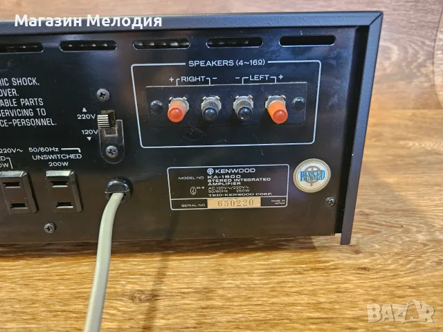 Усилвател Kenwood KA-1500 – Изключително топъл звук за ценители!, снимка 13 - Ресийвъри, усилватели, смесителни пултове - 55310243
