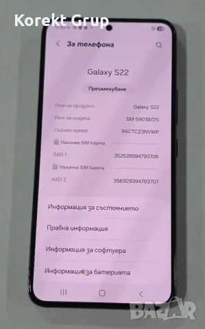 Samsung Galaxy S22 5G 128GB 8GB RAM, снимка 4 - Samsung - 55619683