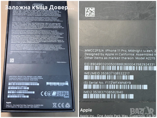  Apple iphone 11 PRO 256  gb ПЕРФЕКТЕН  Епъл айфон, снимка 8 - Apple iPhone - 55108266