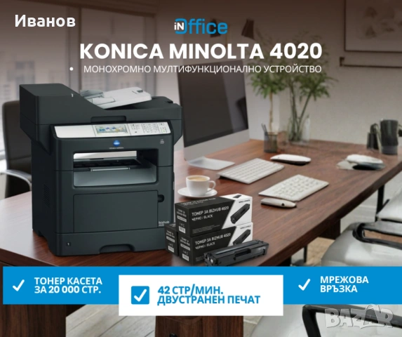 Konica Minolta bizhub 4020 mfp