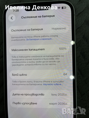 IPhone 16e 128gb в гаранция, снимка 6 - Apple iPhone - 55600411