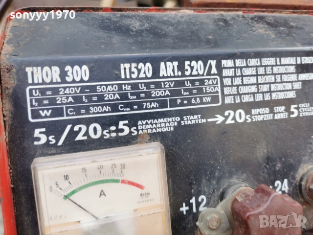 OLD BIG CHARGER 12V-24V ВНОС SWISS 1205261603L4, снимка 8 - Аксесоари и консумативи - 54520209
