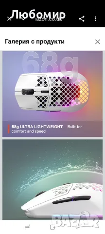 SteelSeries Aerox 3 Wireless - Геймърска мишка Holey RGB - Ултра лека водоустойчива , снимка 5 - Клавиатури и мишки - 55472708